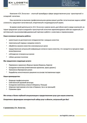Усі вантажі застраховані в компанії ІНГО на 5 мільйонів гривенью
